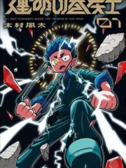 墨色江湖 缩略图